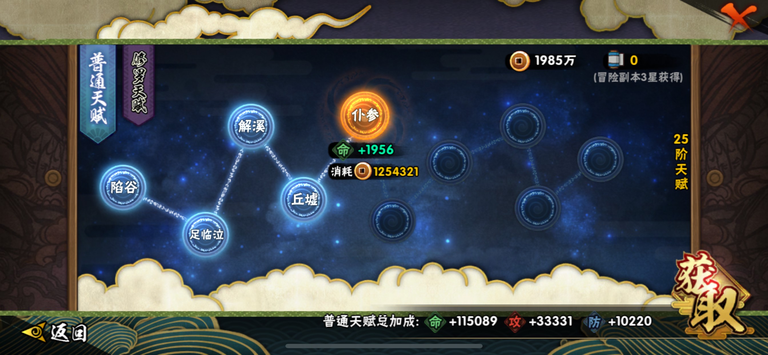 HYHG311211火影忍者账号详情图10 HYHG311211火影忍者账号详情图10
