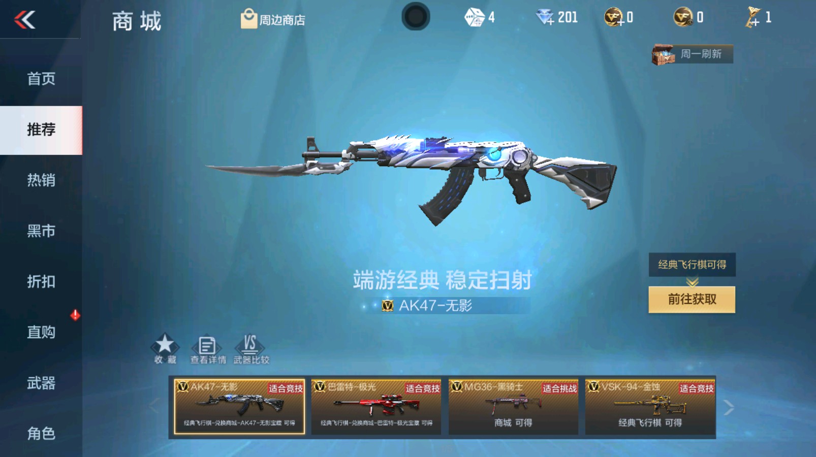 CFMHG334896枪战王者账号详情图38 CFMHG334896枪战王者账号详情图38