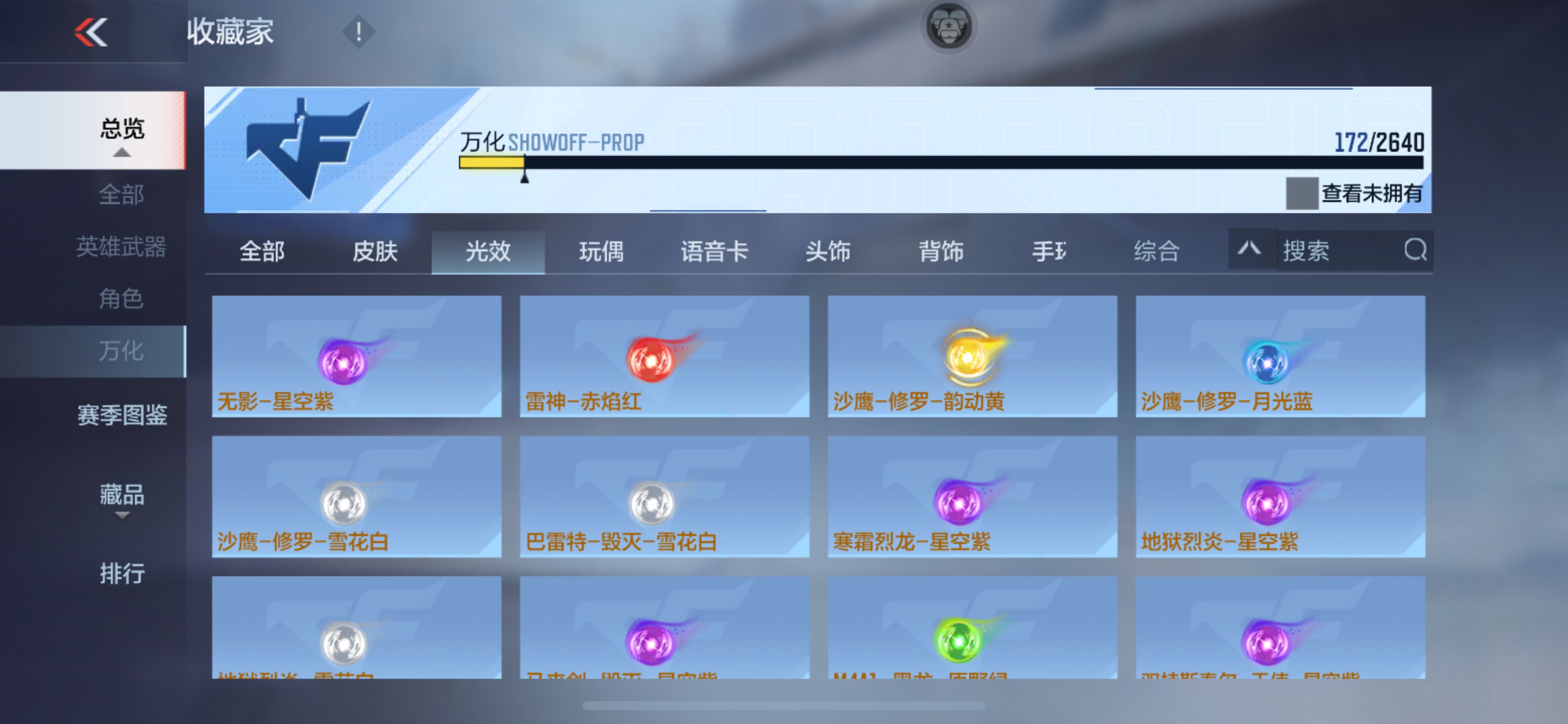 CFMHG334978枪战王者账号详情图21 CFMHG334978枪战王者账号详情图21