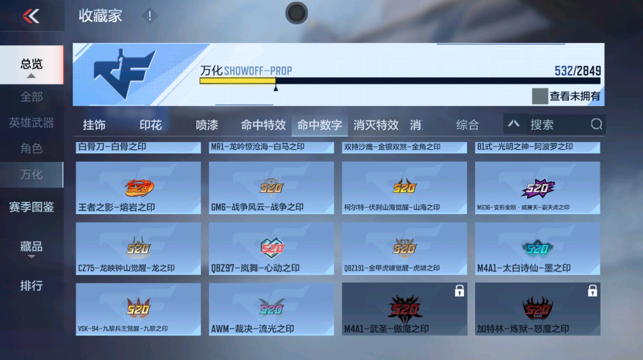 CFMHG334894枪战王者账号详情图84
