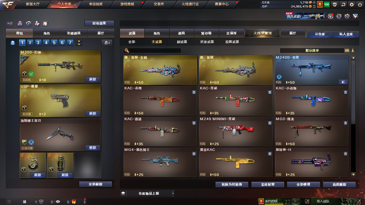 CFHG316240穿越火线账号详情图7 CFHG316240穿越火线账号详情图7
