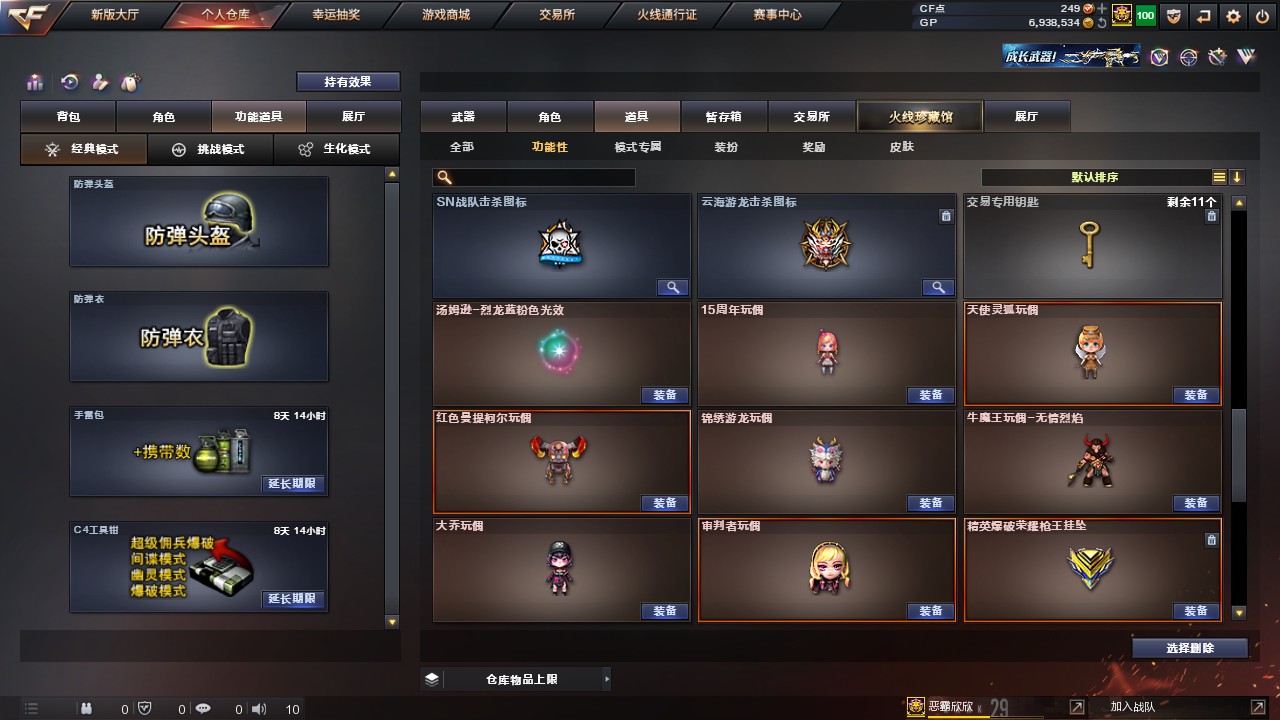 CFHG316246穿越火线账号详情图22 CFHG316246穿越火线账号详情图22