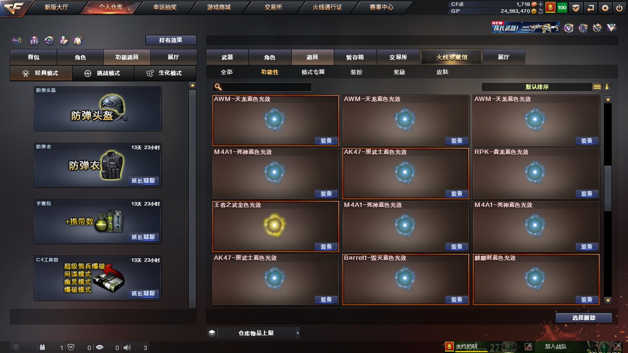 CFHG316240穿越火线账号详情图17 CFHG316240穿越火线账号详情图17