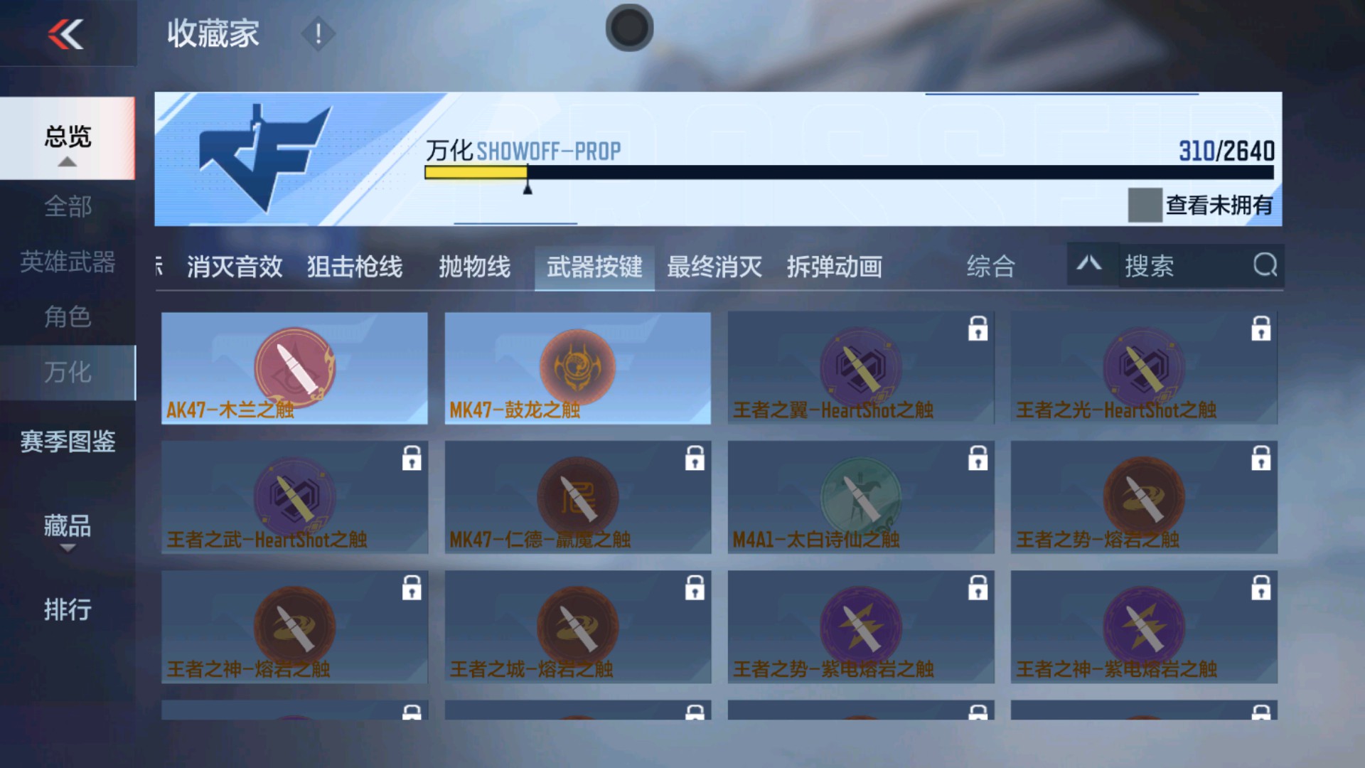 CFMHG334928枪战王者账号详情图46 CFMHG334928枪战王者账号详情图46