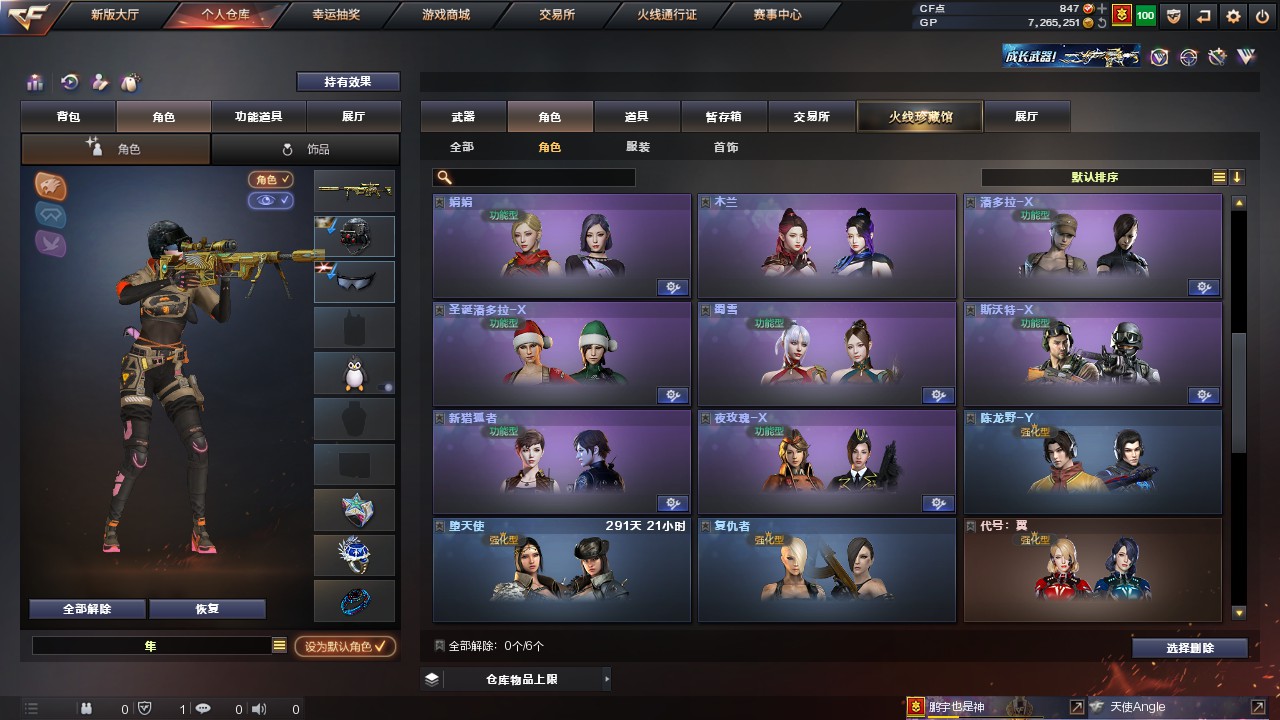 CFHG316247穿越火线账号详情图18 CFHG316247穿越火线账号详情图18