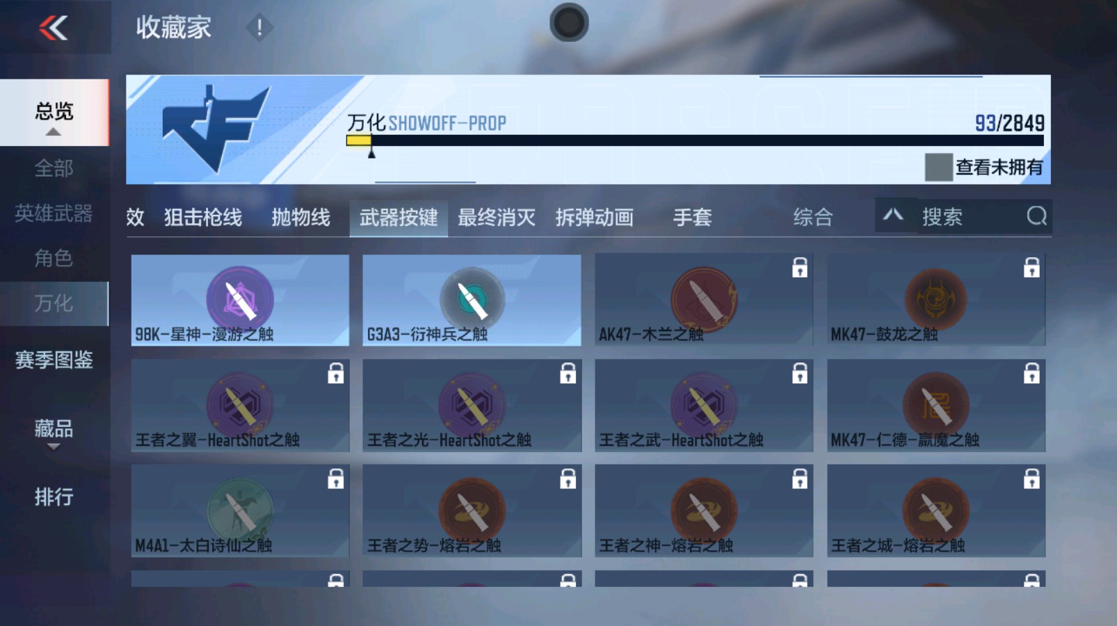 CFMHG334896枪战王者账号详情图27 CFMHG334896枪战王者账号详情图27