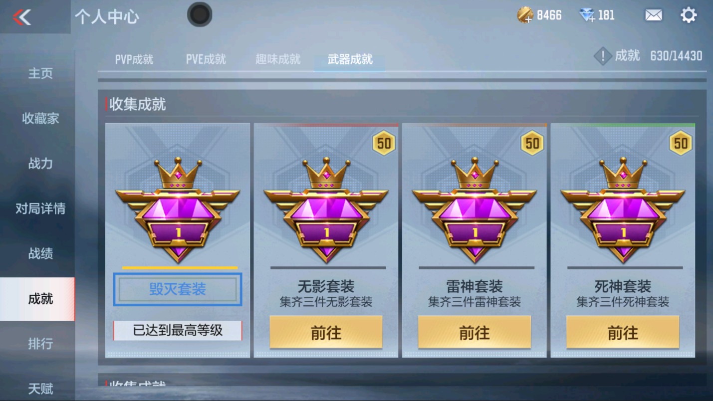 CFMHG334930枪战王者账号详情图13 CFMHG334930枪战王者账号详情图13
