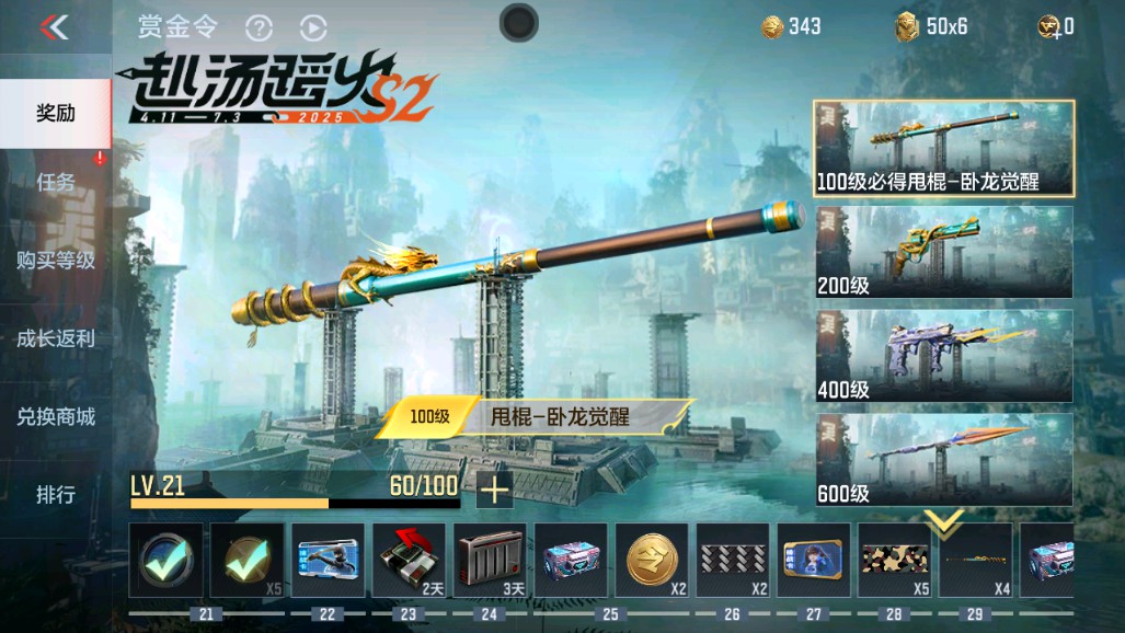 CFMHG334898枪战王者账号详情图56 CFMHG334898枪战王者账号详情图56