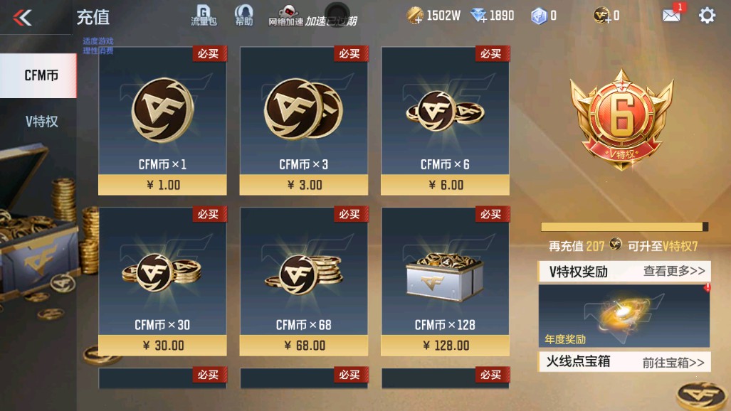 CFMHG334898枪战王者账号详情图58 CFMHG334898枪战王者账号详情图58