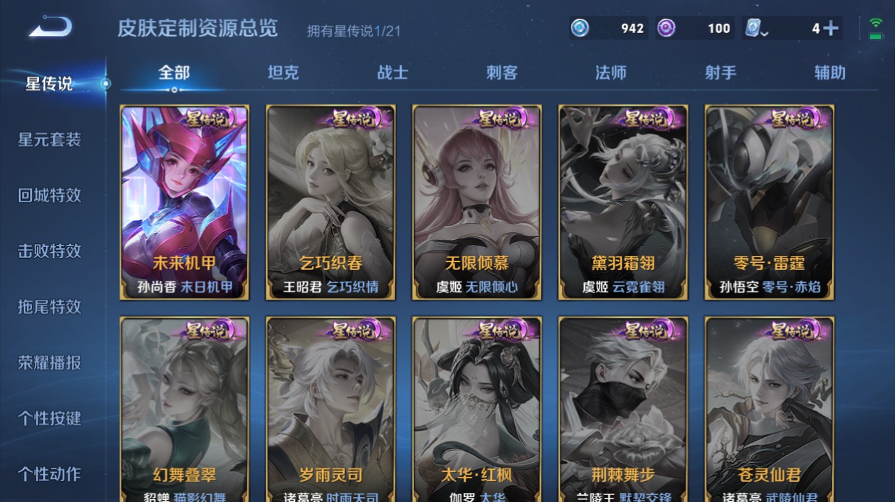 CFMHG334891枪战王者账号详情图94
