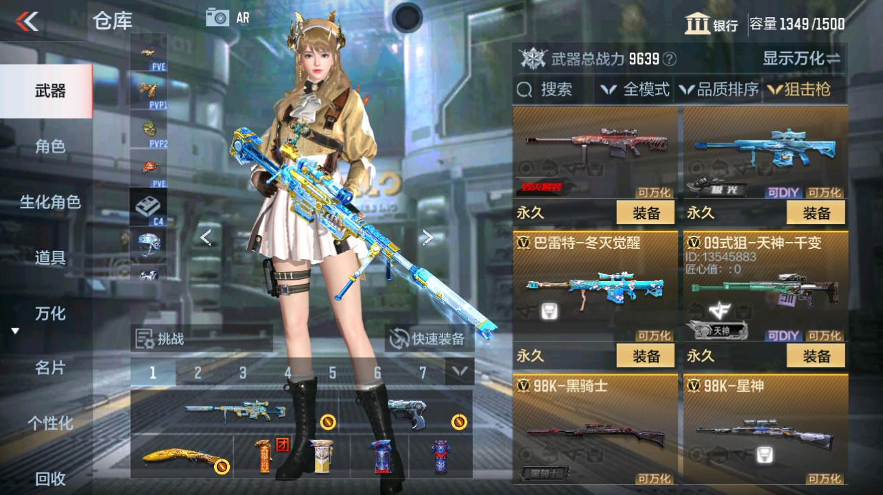 CFMHG334891枪战王者账号详情图12