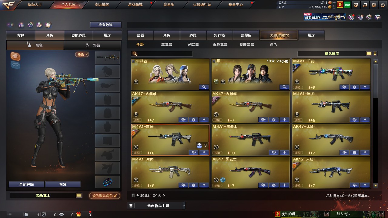 CFHG316240穿越火线账号详情图2 CFHG316240穿越火线账号详情图2