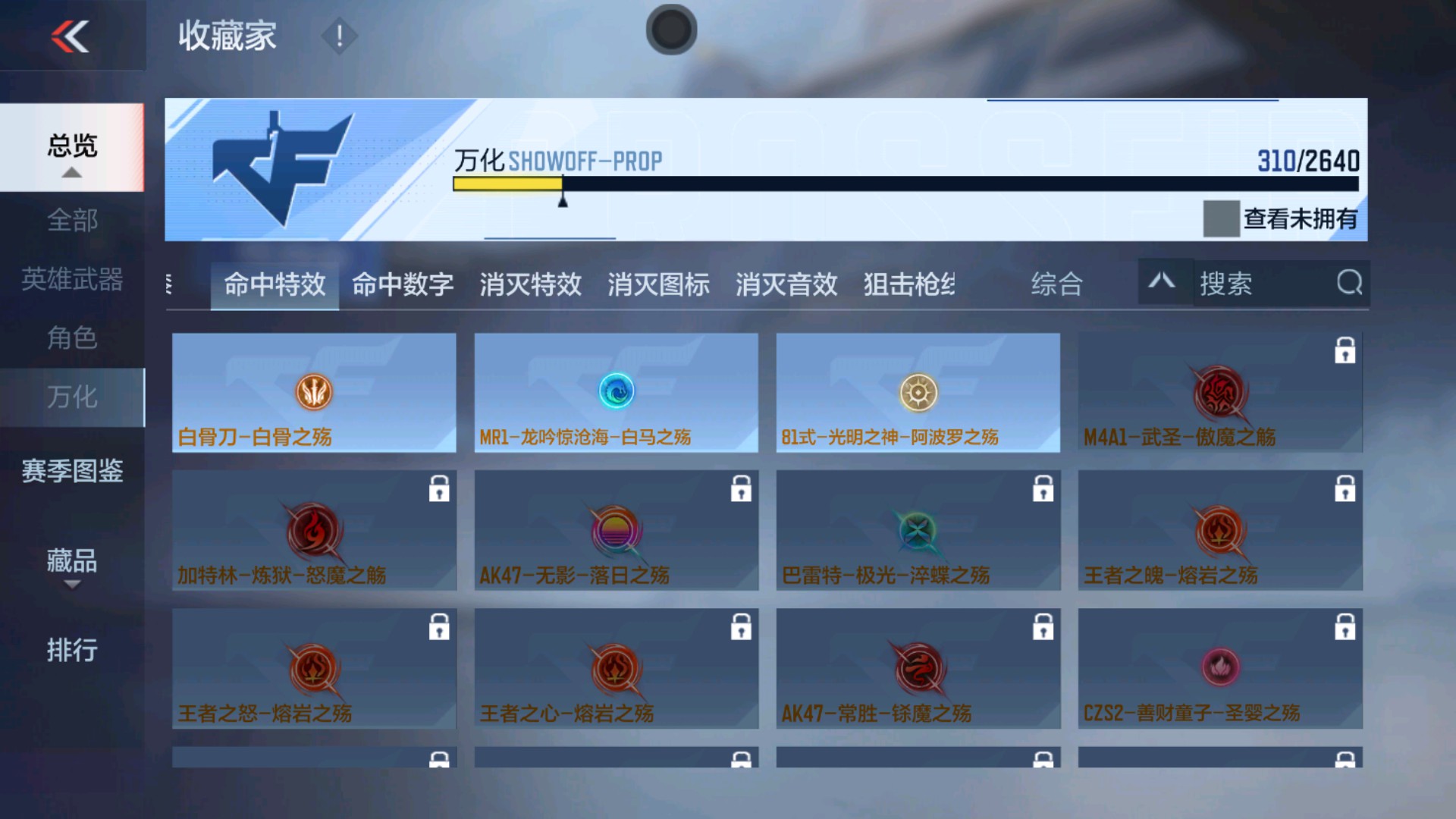 CFMHG334928枪战王者账号详情图49 CFMHG334928枪战王者账号详情图49