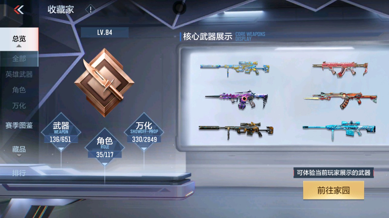 CFMHG334891枪战王者账号详情图35