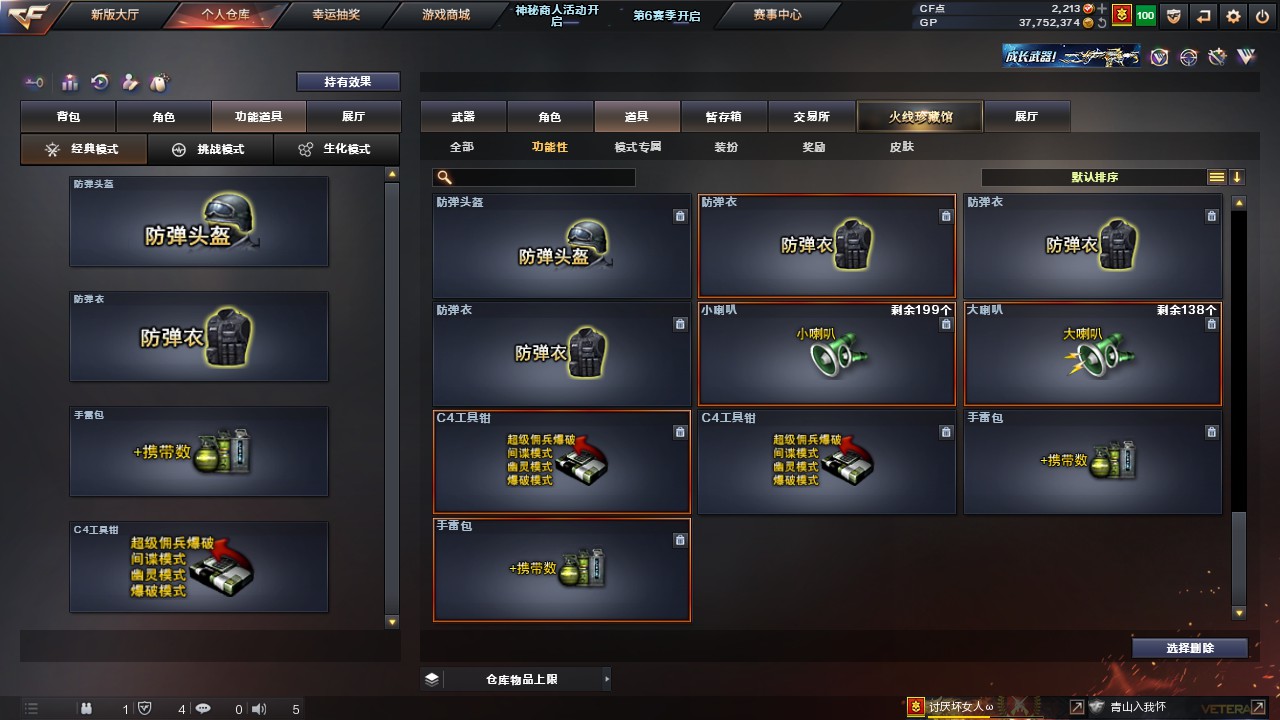 CFHG316248穿越火线账号详情图30 CFHG316248穿越火线账号详情图30