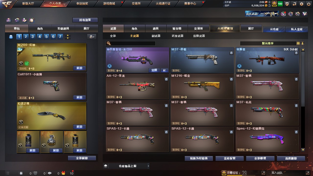 CFHG316246穿越火线账号详情图9 CFHG316246穿越火线账号详情图9