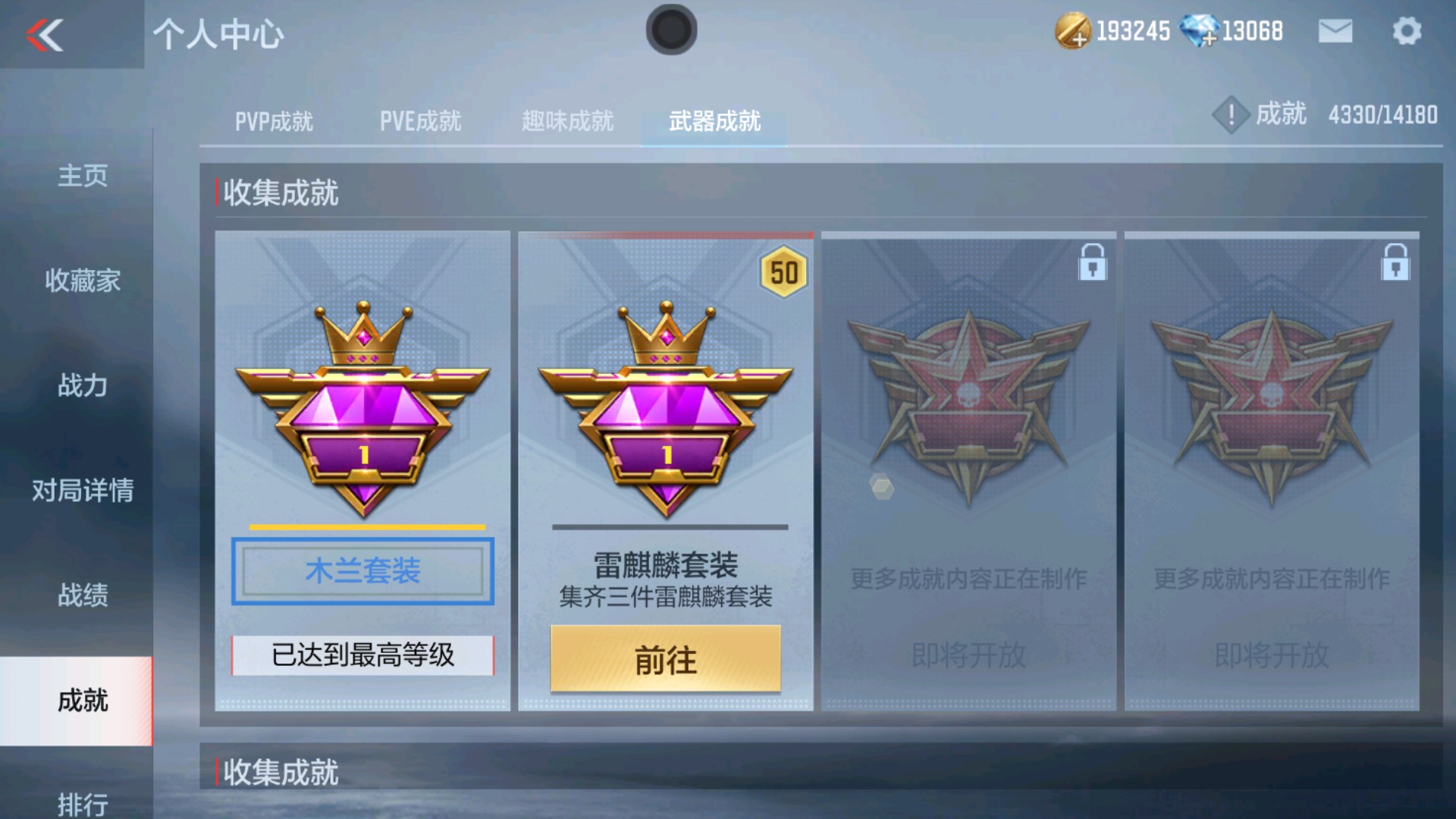 CFMHG334928枪战王者账号详情图33 CFMHG334928枪战王者账号详情图33