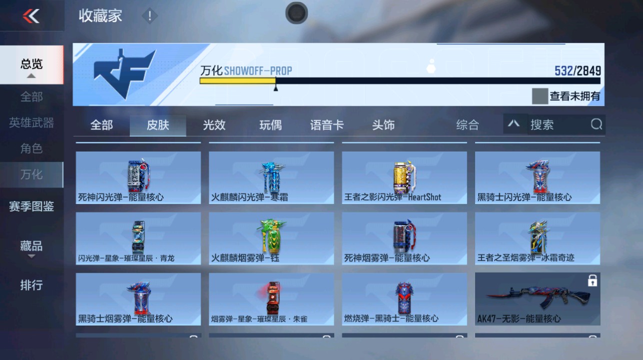 CFMHG334894枪战王者账号详情图54