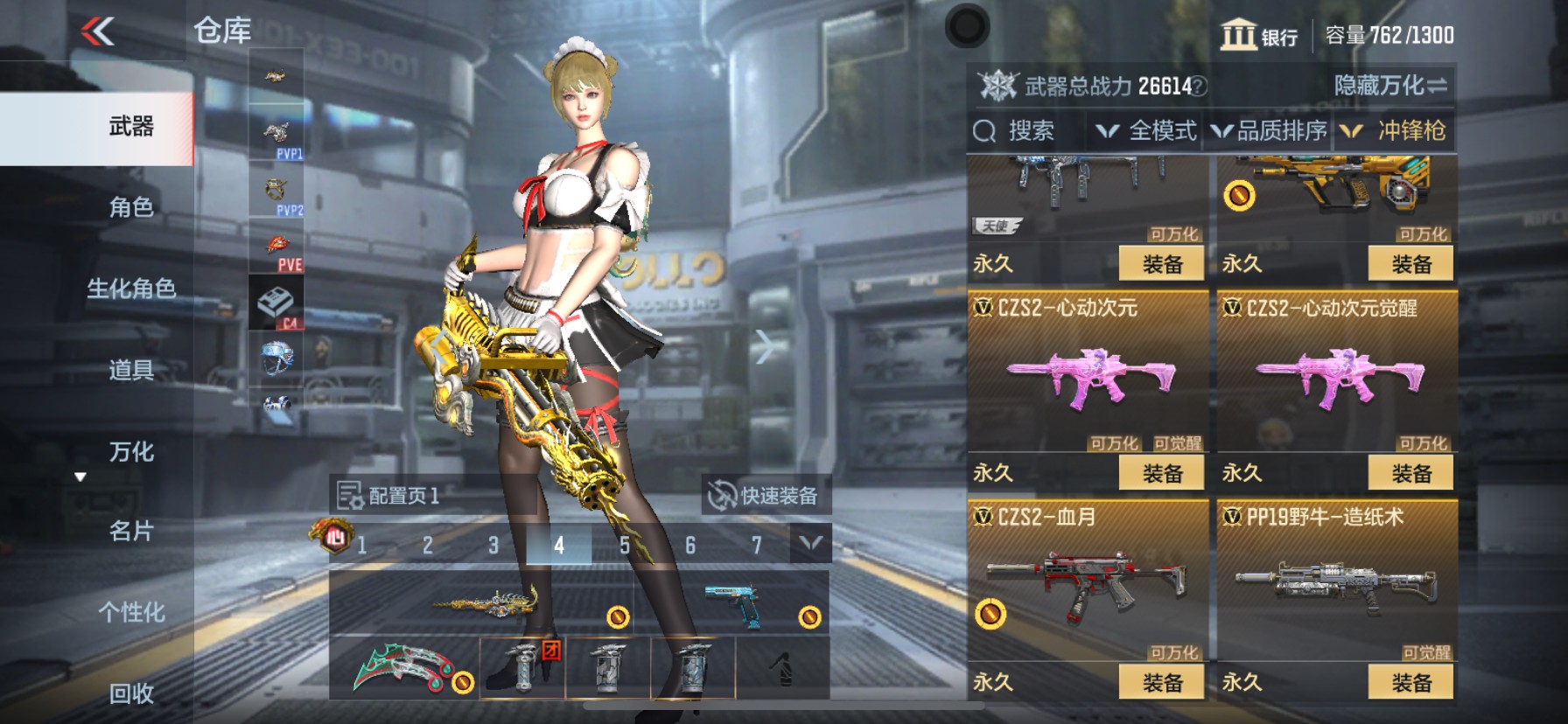 CFMHG335004枪战王者账号详情图22 CFMHG335004枪战王者账号详情图22