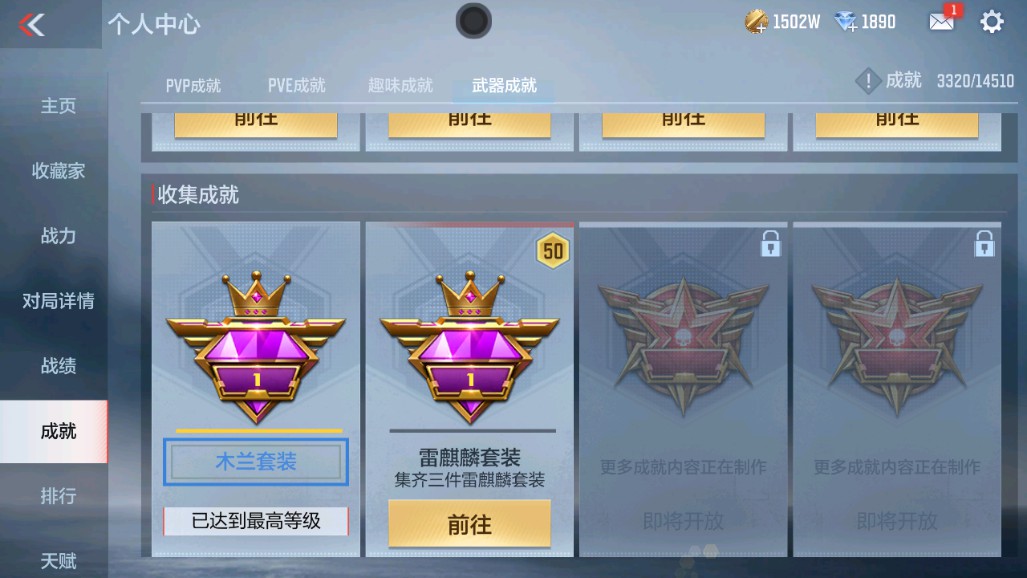 CFMHG334898枪战王者账号详情图32 CFMHG334898枪战王者账号详情图32