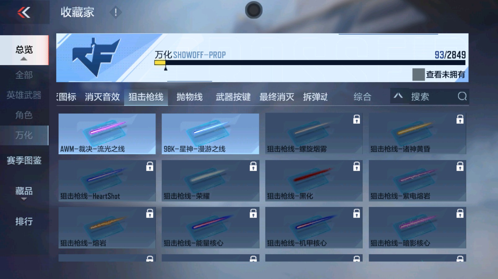 CFMHG334896枪战王者账号详情图25 CFMHG334896枪战王者账号详情图25