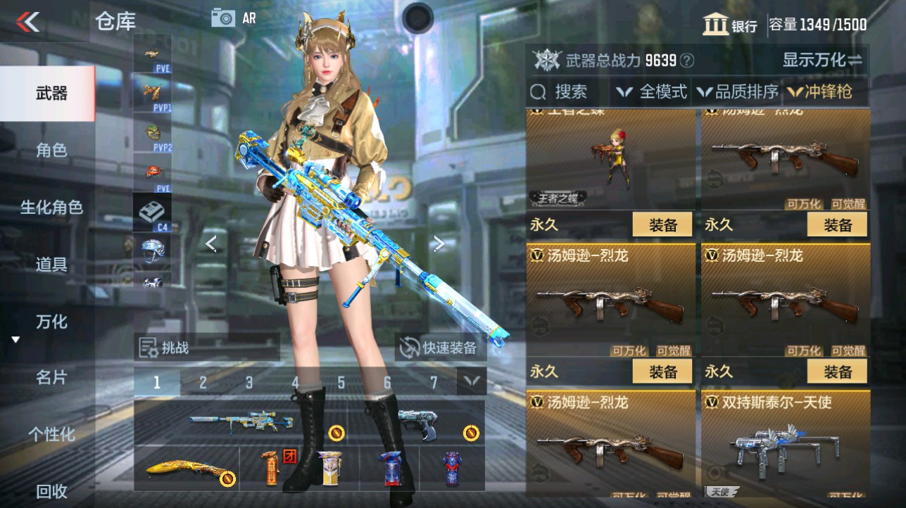 CFMHG334891枪战王者账号详情图22