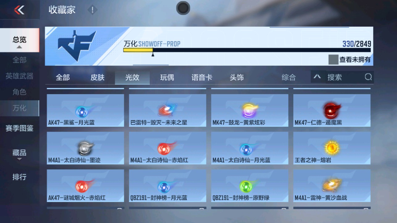 CFMHG334891枪战王者账号详情图68