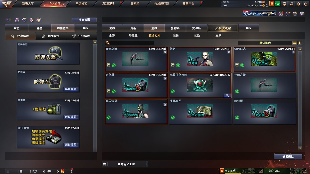 CFHG316240穿越火线账号详情图21 CFHG316240穿越火线账号详情图21
