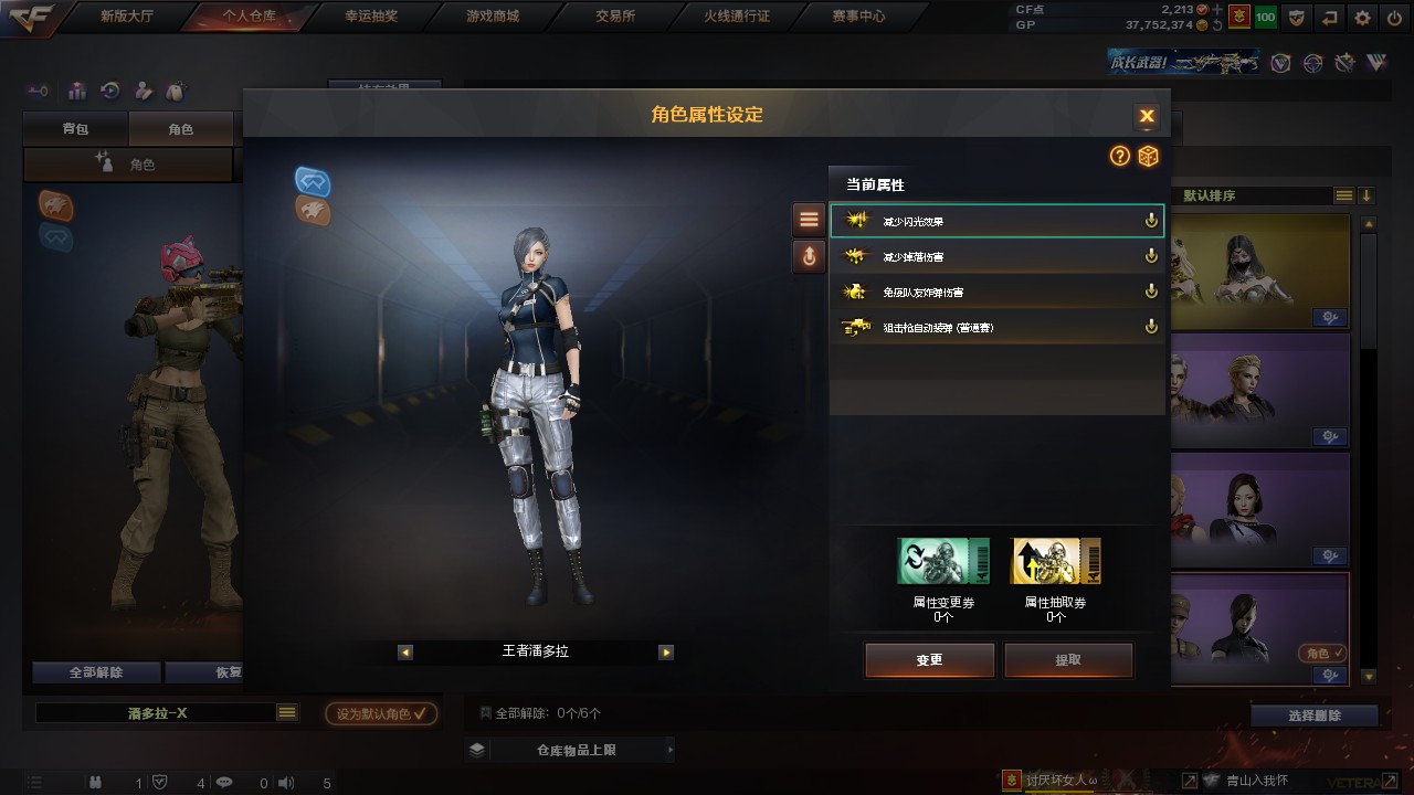 CFHG316248穿越火线账号详情图21 CFHG316248穿越火线账号详情图21