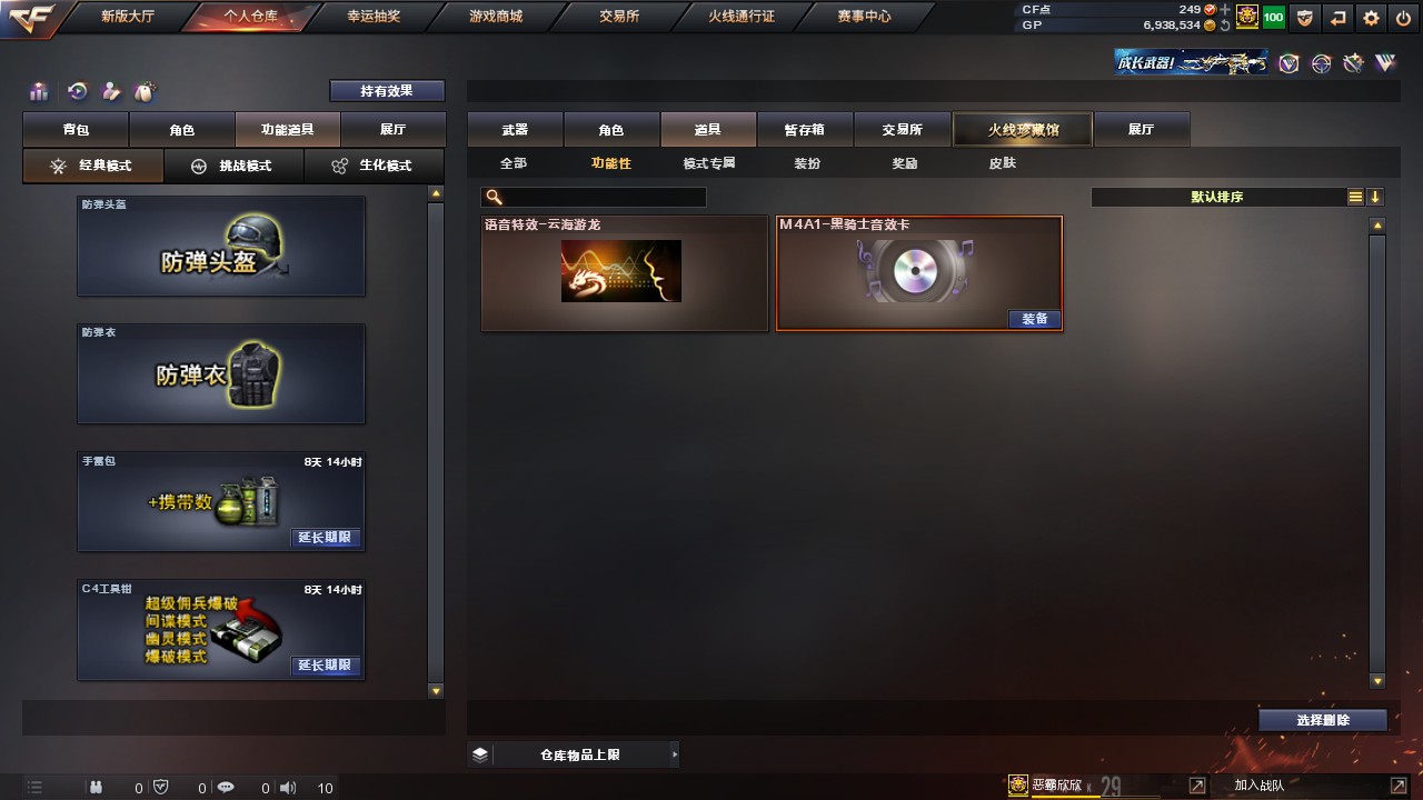 CFHG316246穿越火线账号详情图24 CFHG316246穿越火线账号详情图24