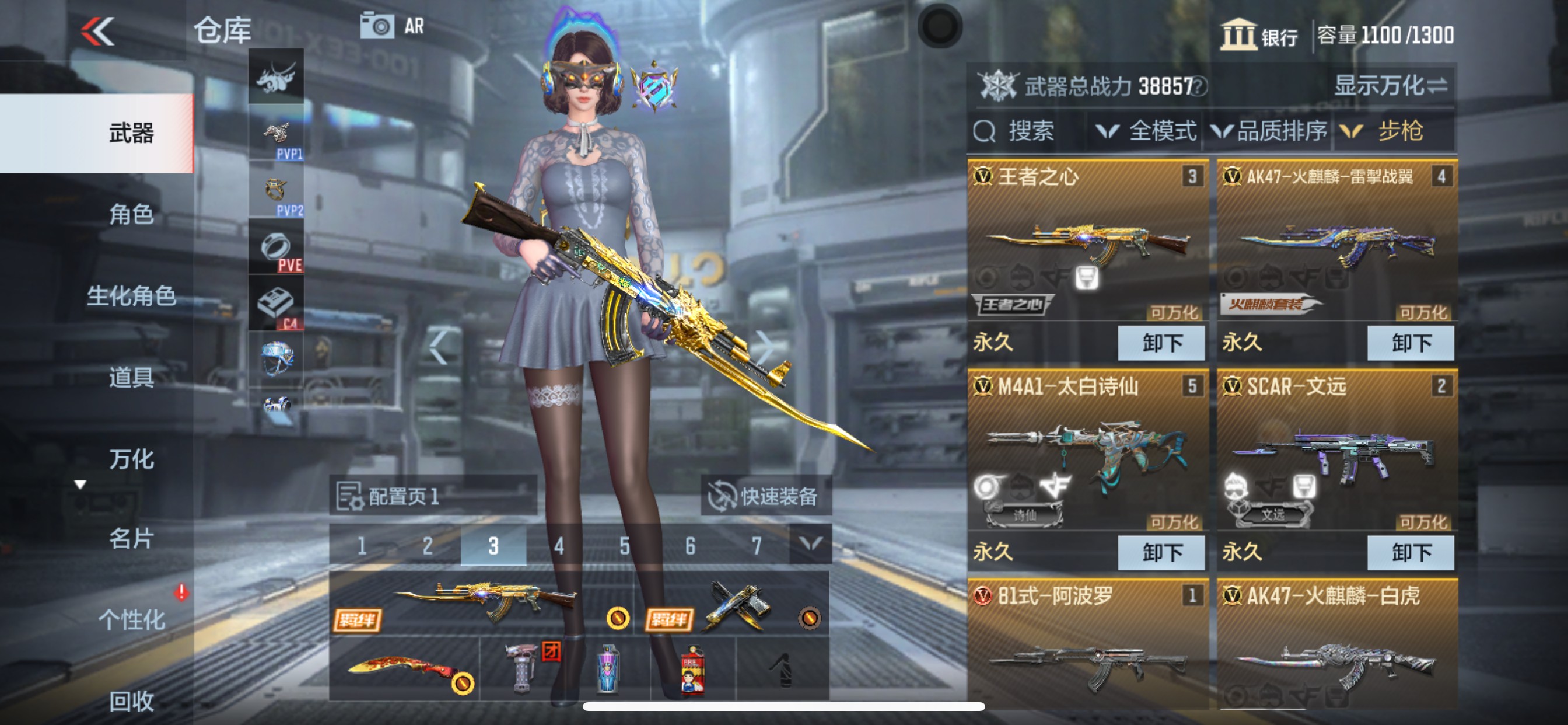 CFMHG335013枪战王者账号详情图3 CFMHG335013枪战王者账号详情图3