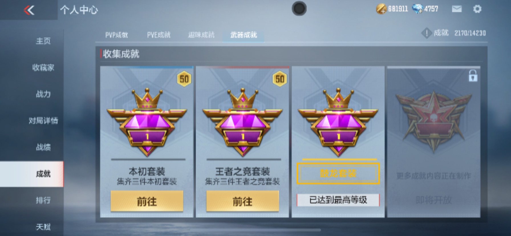 CFMHG335004枪战王者账号详情图36 CFMHG335004枪战王者账号详情图36