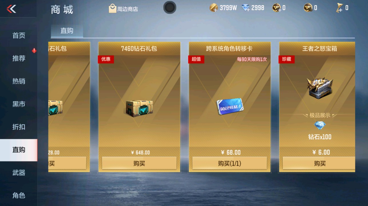 CFMHG334891枪战王者账号详情图69