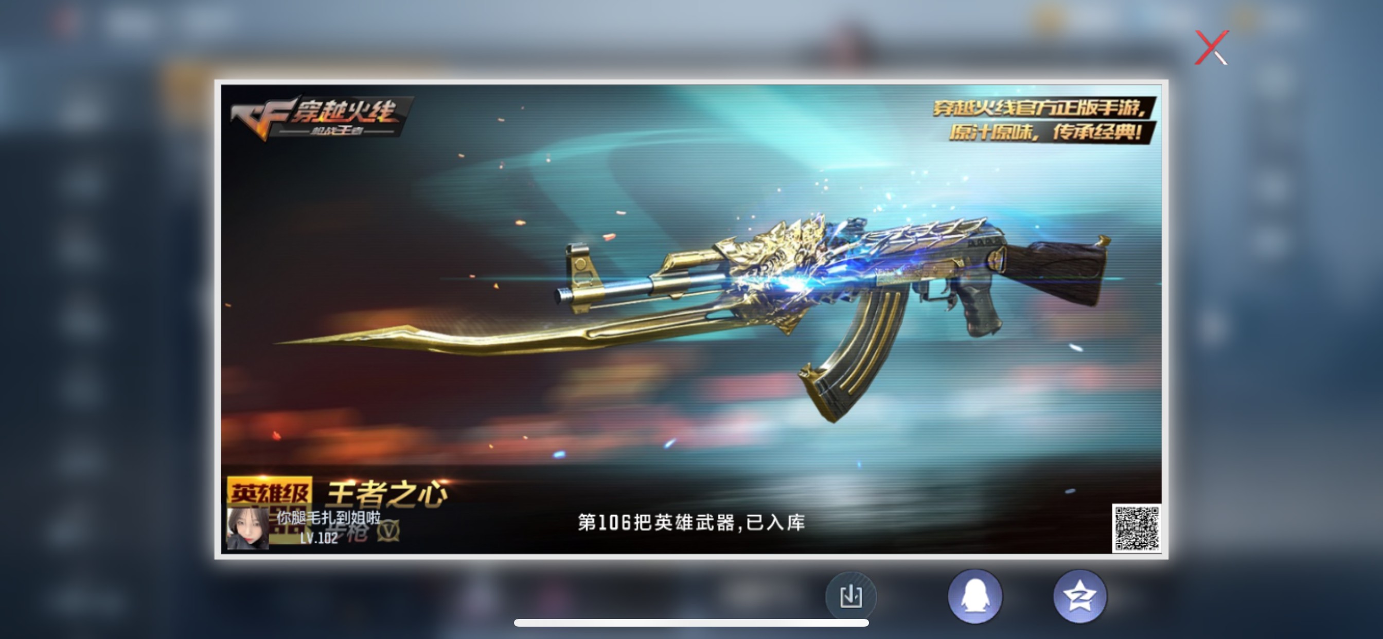 CFMHG335013枪战王者账号详情图2 CFMHG335013枪战王者账号详情图2