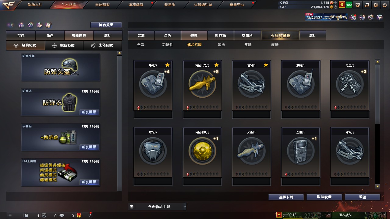 CFHG316240穿越火线账号详情图23 CFHG316240穿越火线账号详情图23