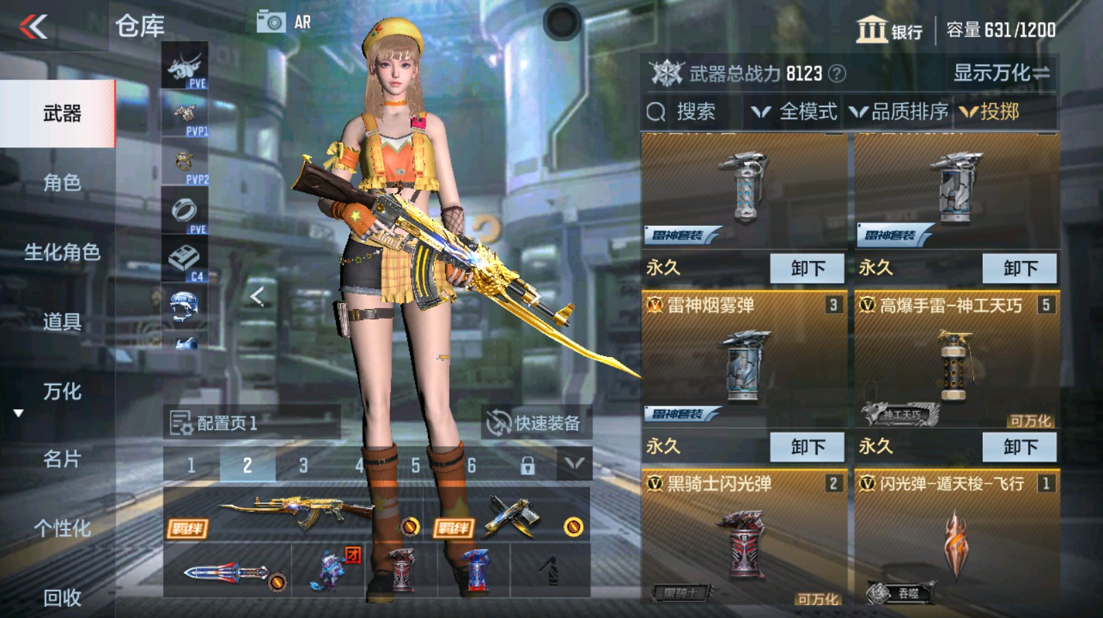 CFMHG334896枪战王者账号详情图17 CFMHG334896枪战王者账号详情图17
