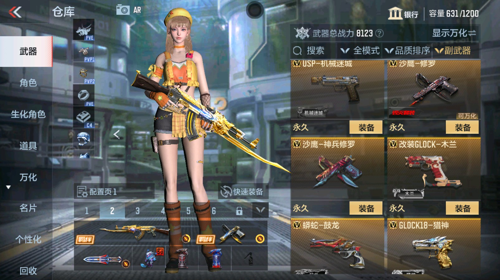 CFMHG334896枪战王者账号详情图12 CFMHG334896枪战王者账号详情图12