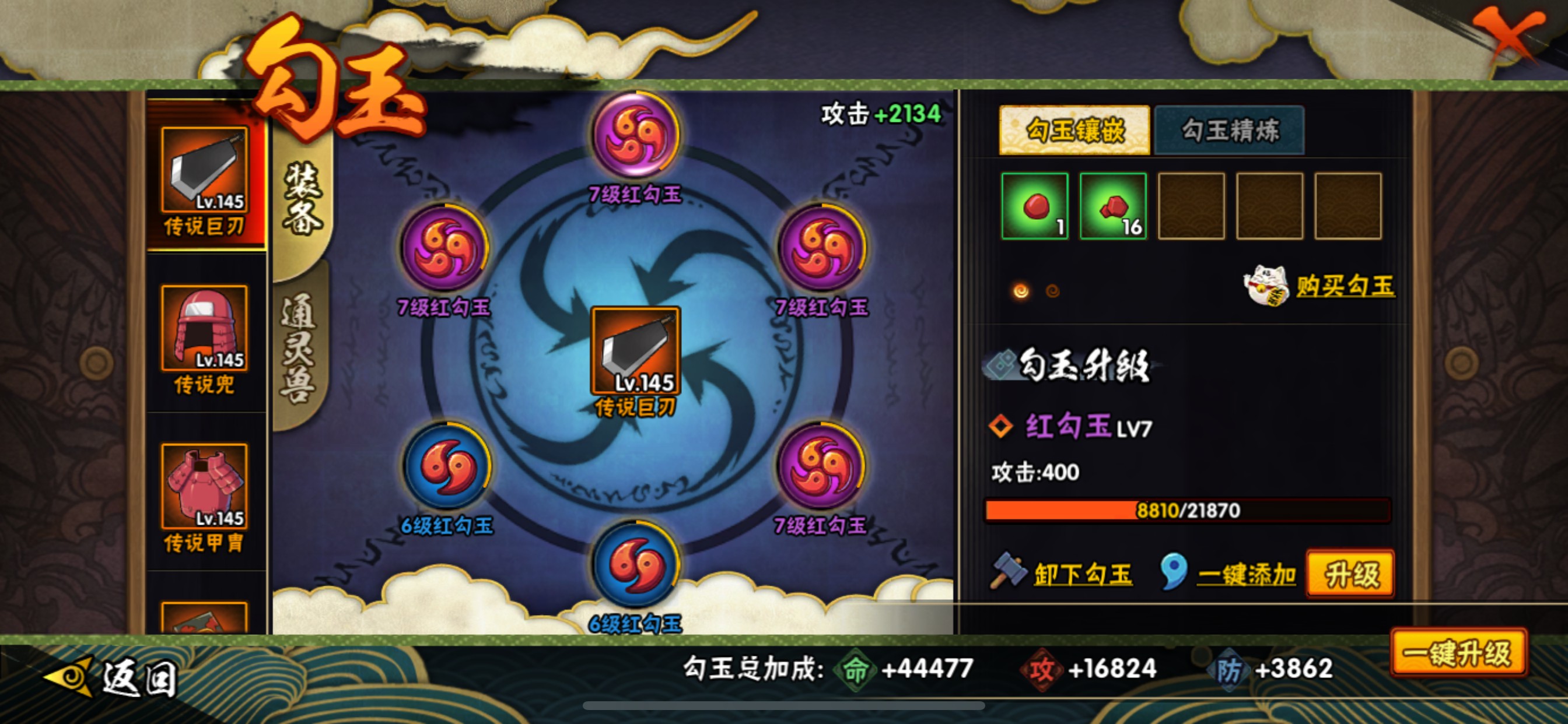 HYHG311211火影忍者账号详情图13 HYHG311211火影忍者账号详情图13