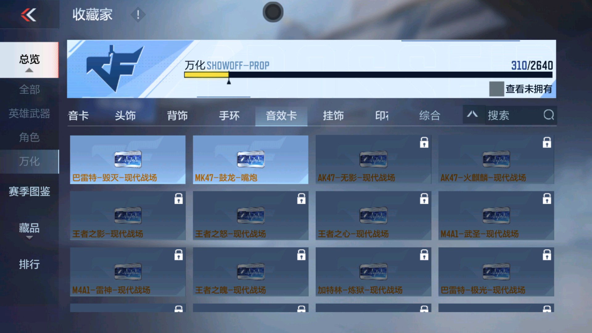 CFMHG334928枪战王者账号详情图50 CFMHG334928枪战王者账号详情图50