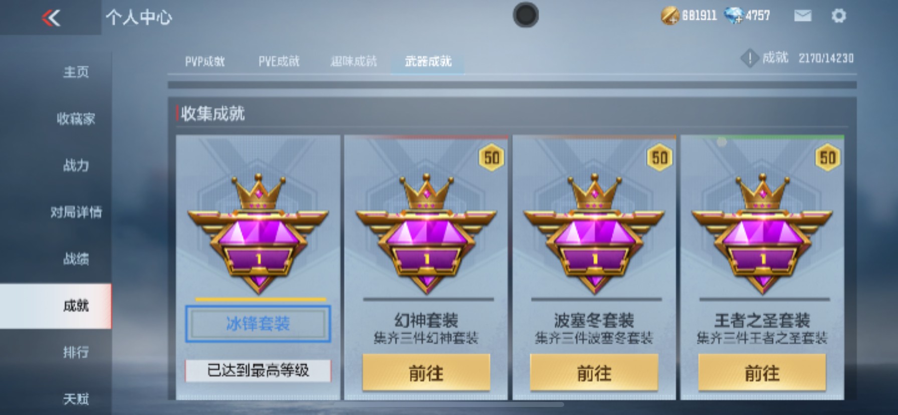 CFMHG335004枪战王者账号详情图33 CFMHG335004枪战王者账号详情图33