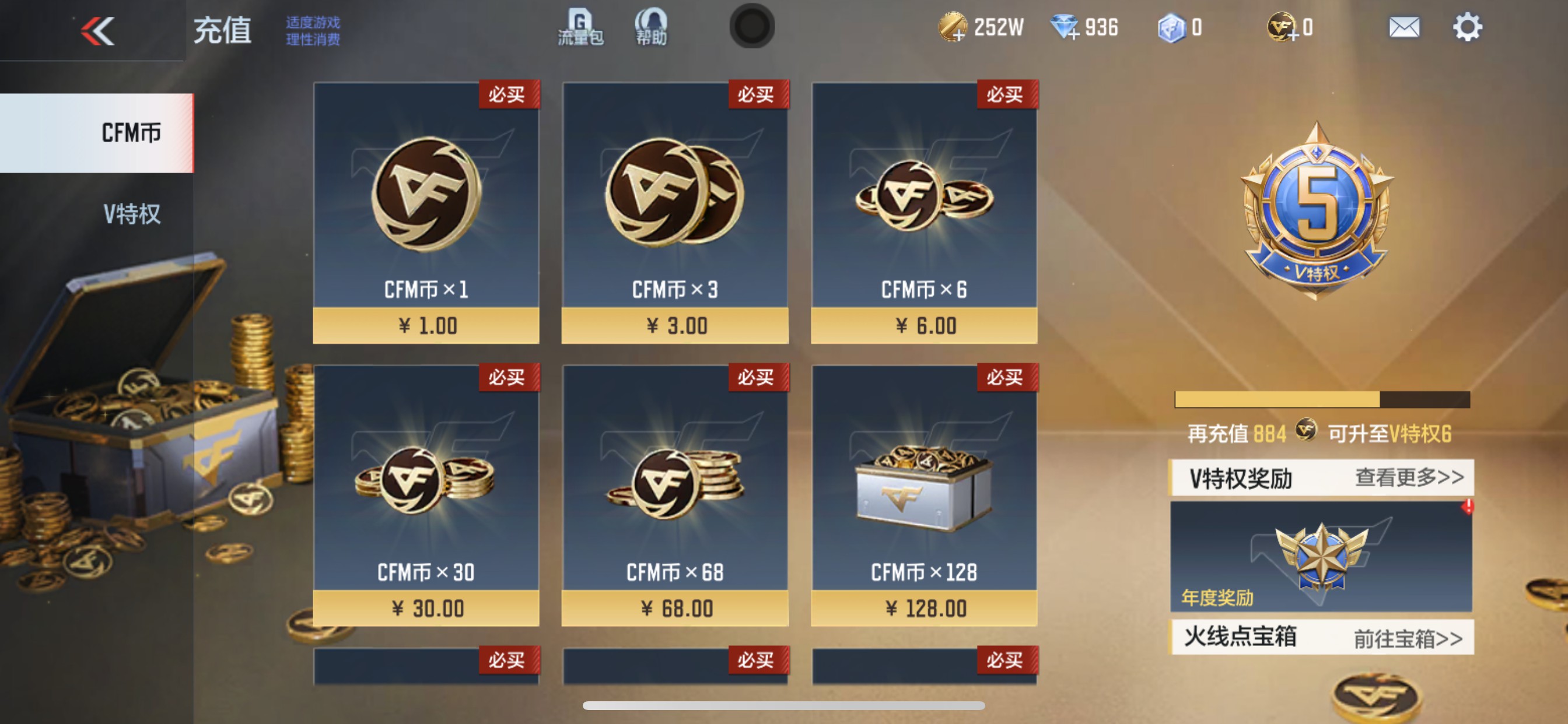 CFMHG334900枪战王者账号详情图39 CFMHG334900枪战王者账号详情图39