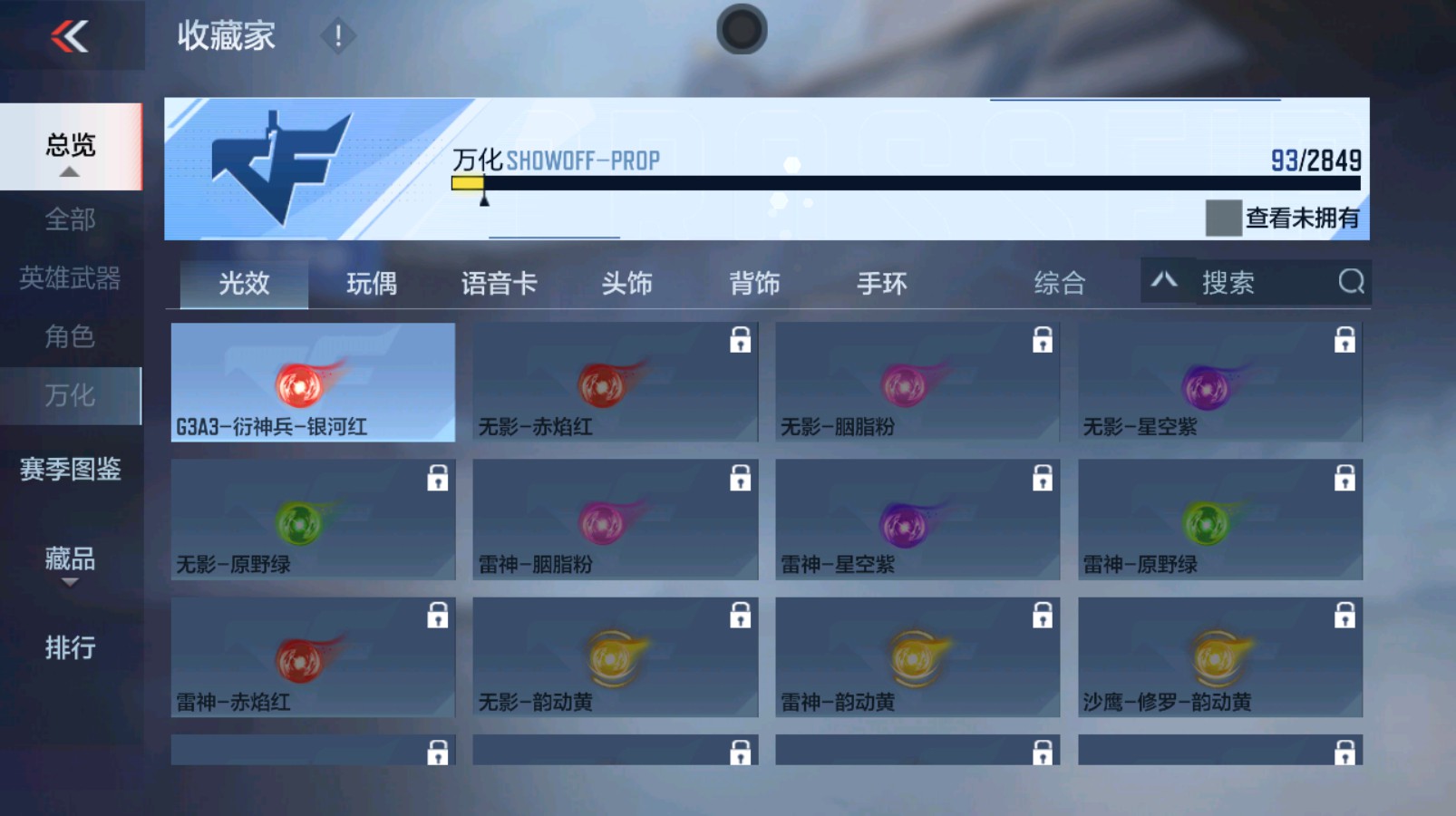 CFMHG334896枪战王者账号详情图30 CFMHG334896枪战王者账号详情图30