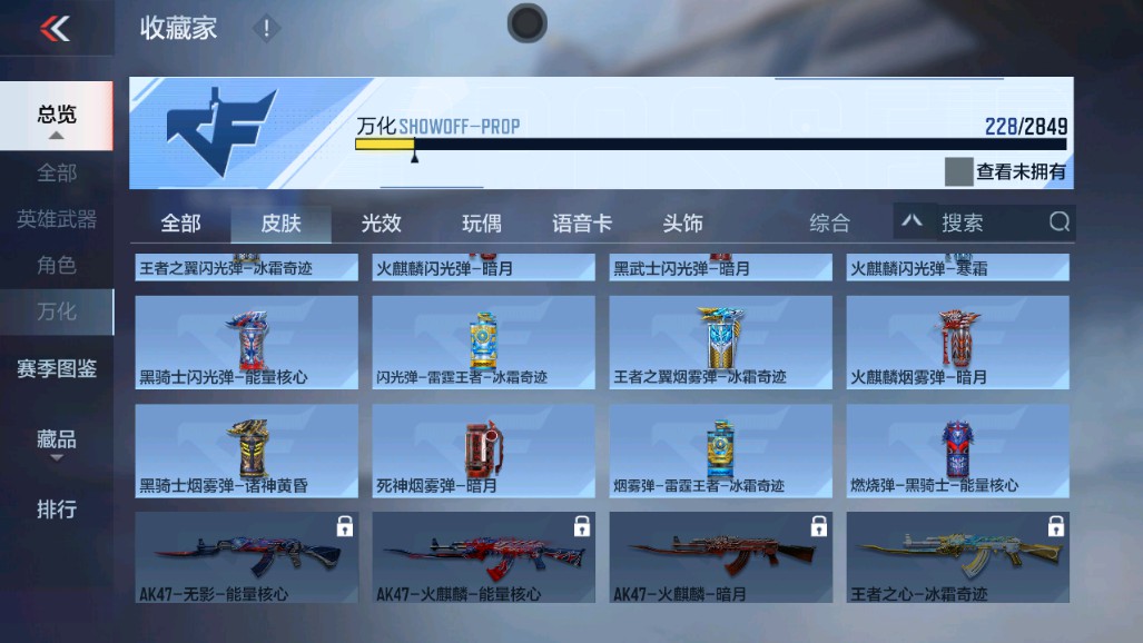 CFMHG334898枪战王者账号详情图39 CFMHG334898枪战王者账号详情图39
