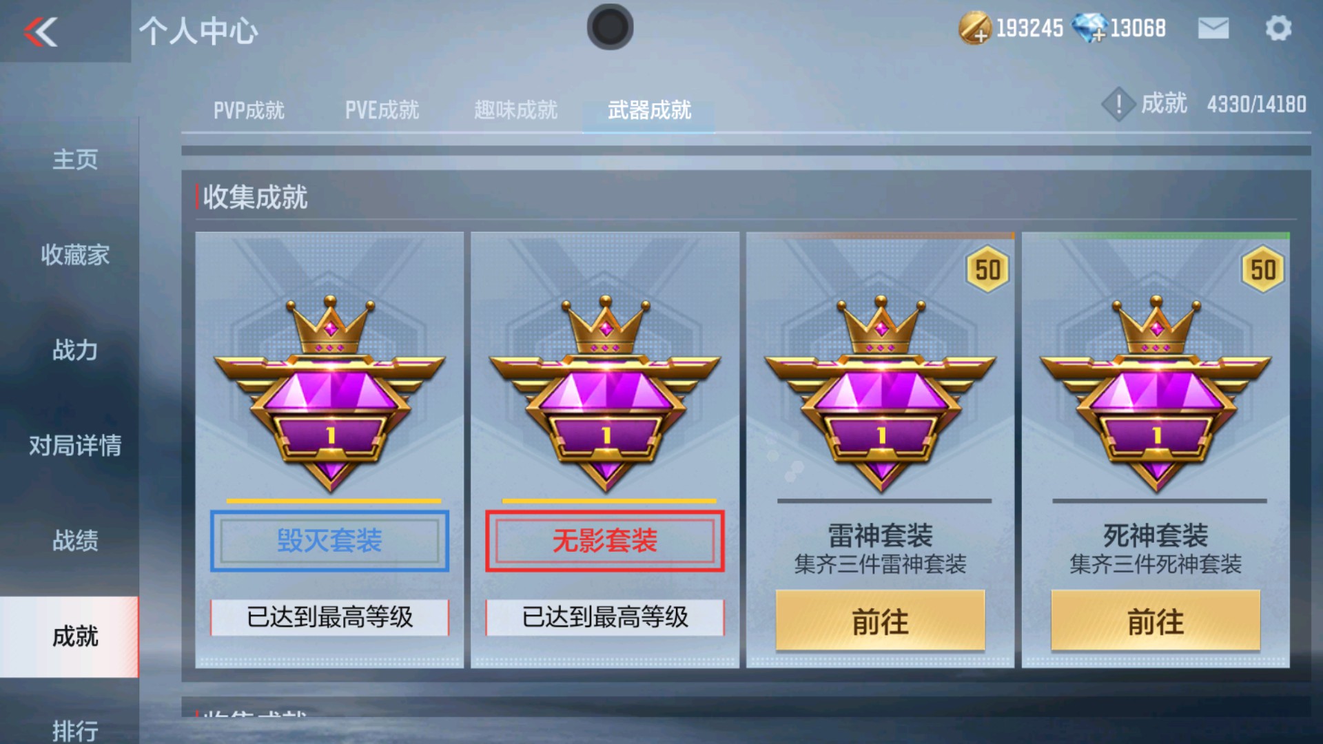 CFMHG334928枪战王者账号详情图30 CFMHG334928枪战王者账号详情图30