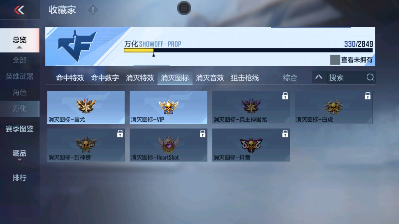 CFMHG334891枪战王者账号详情图58