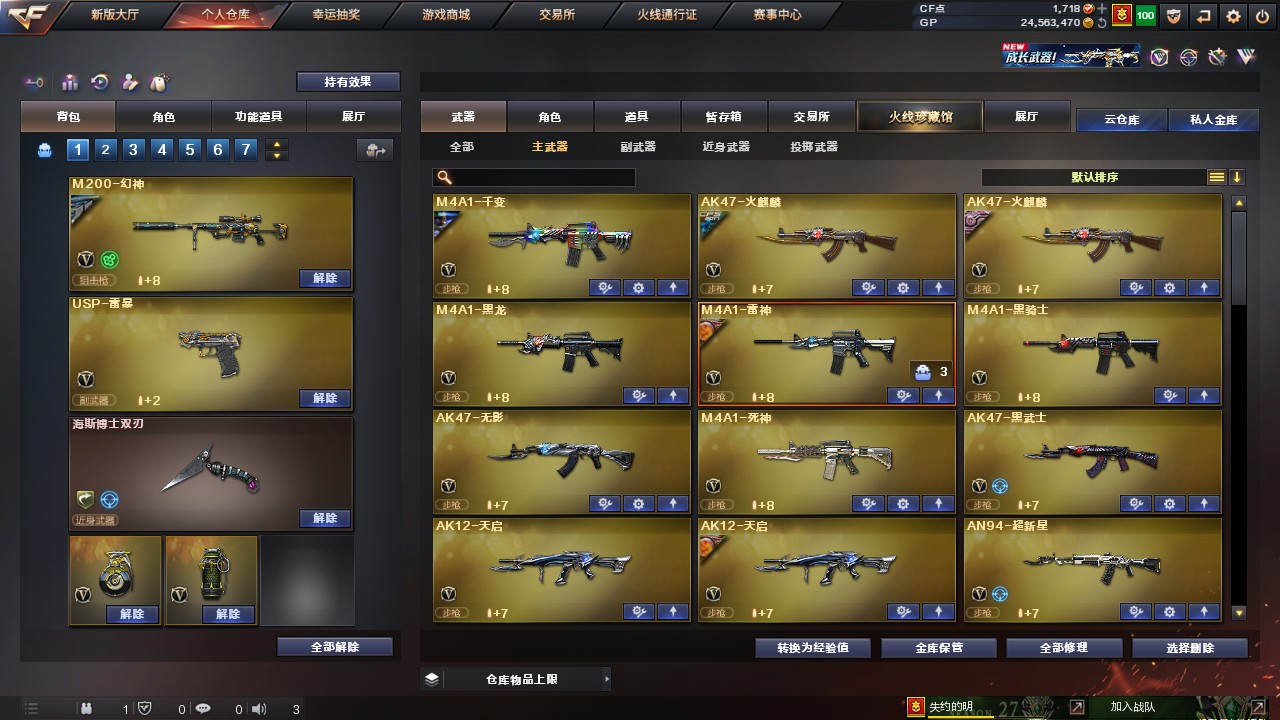 CFHG316240穿越火线账号详情图3 CFHG316240穿越火线账号详情图3