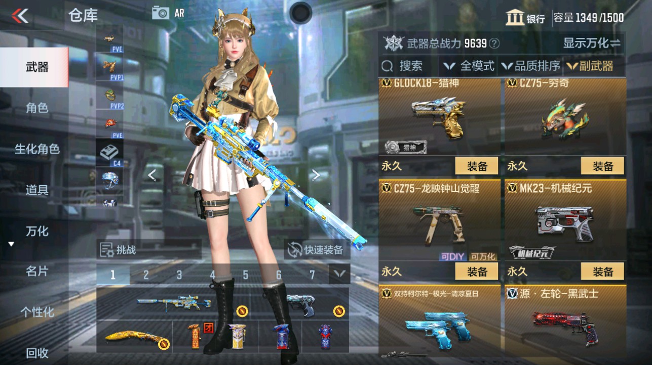 CFMHG334891枪战王者账号详情图17