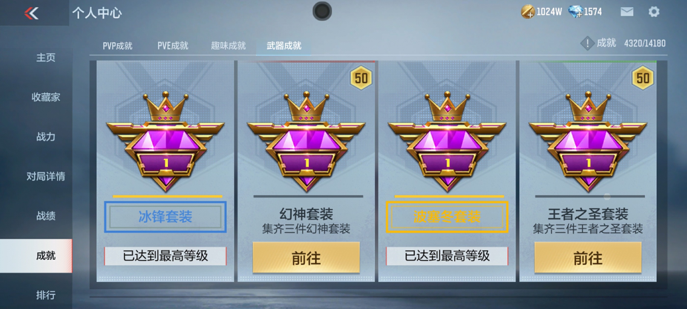 CFMHG334924枪战王者账号详情图29 CFMHG334924枪战王者账号详情图29