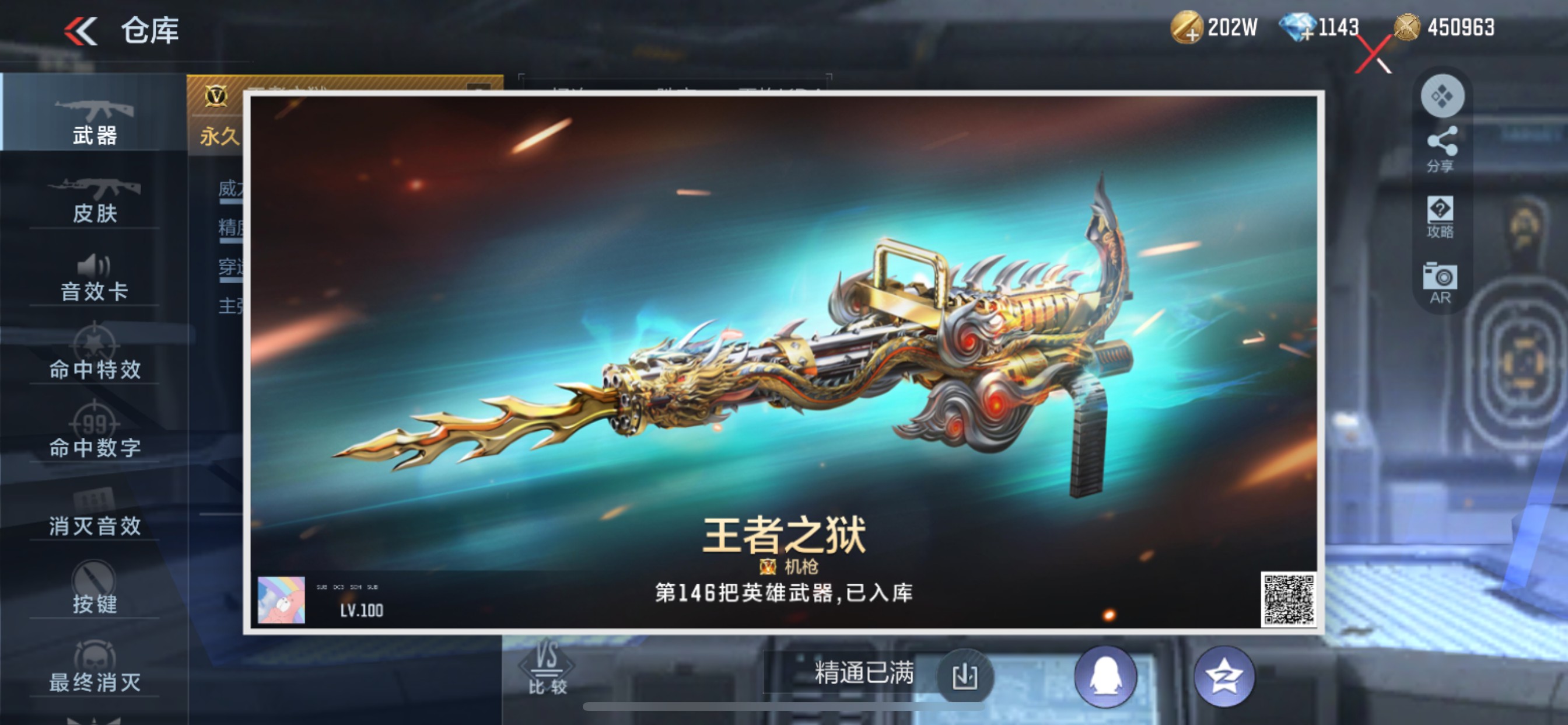 CFMHG335015枪战王者账号详情图59 CFMHG335015枪战王者账号详情图59
