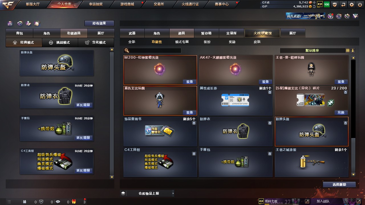 CFHG316243穿越火线账号详情图15 CFHG316243穿越火线账号详情图15